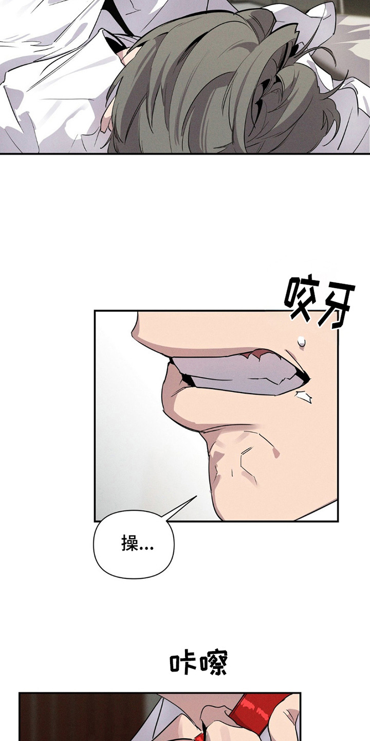 狗与酒漫画,第6话4图