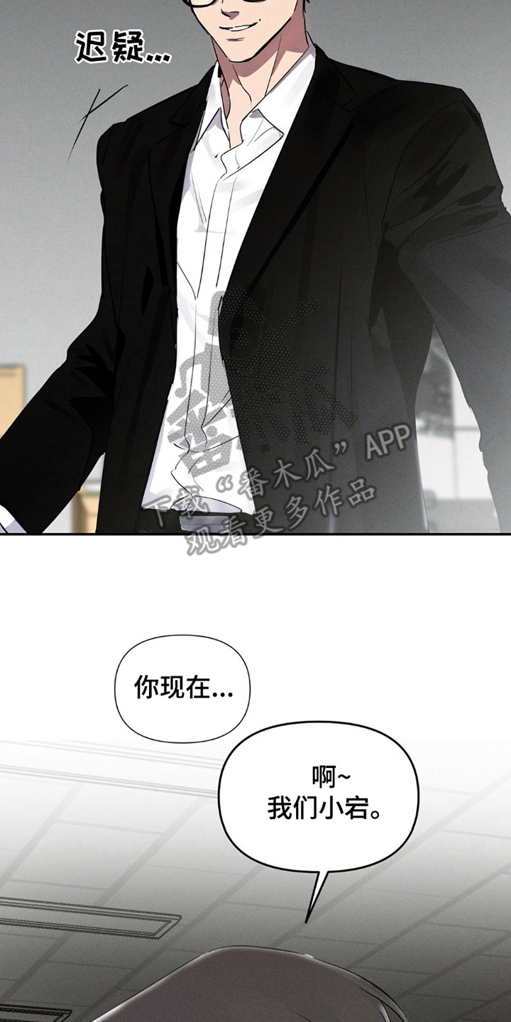 狗与酒漫画全集观看高清漫画,第9话2图