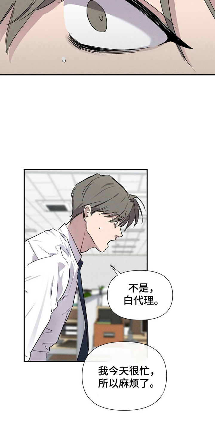 狗与酒漫画,第7话3图