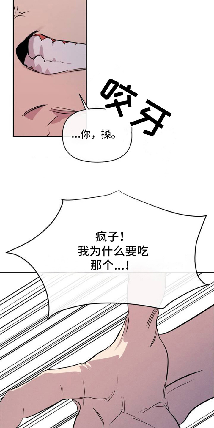 狗与酒漫画,第3话4图