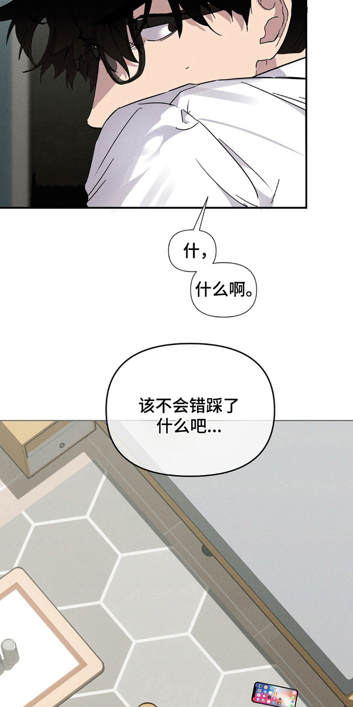 狗与酒全集漫画,第6话4图