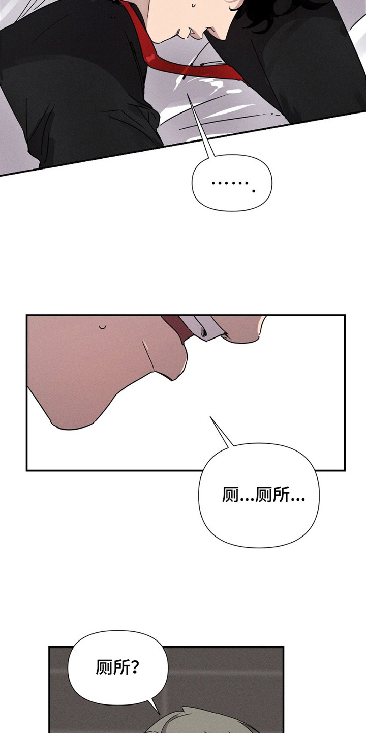 狗与酒漫画,第4话4图