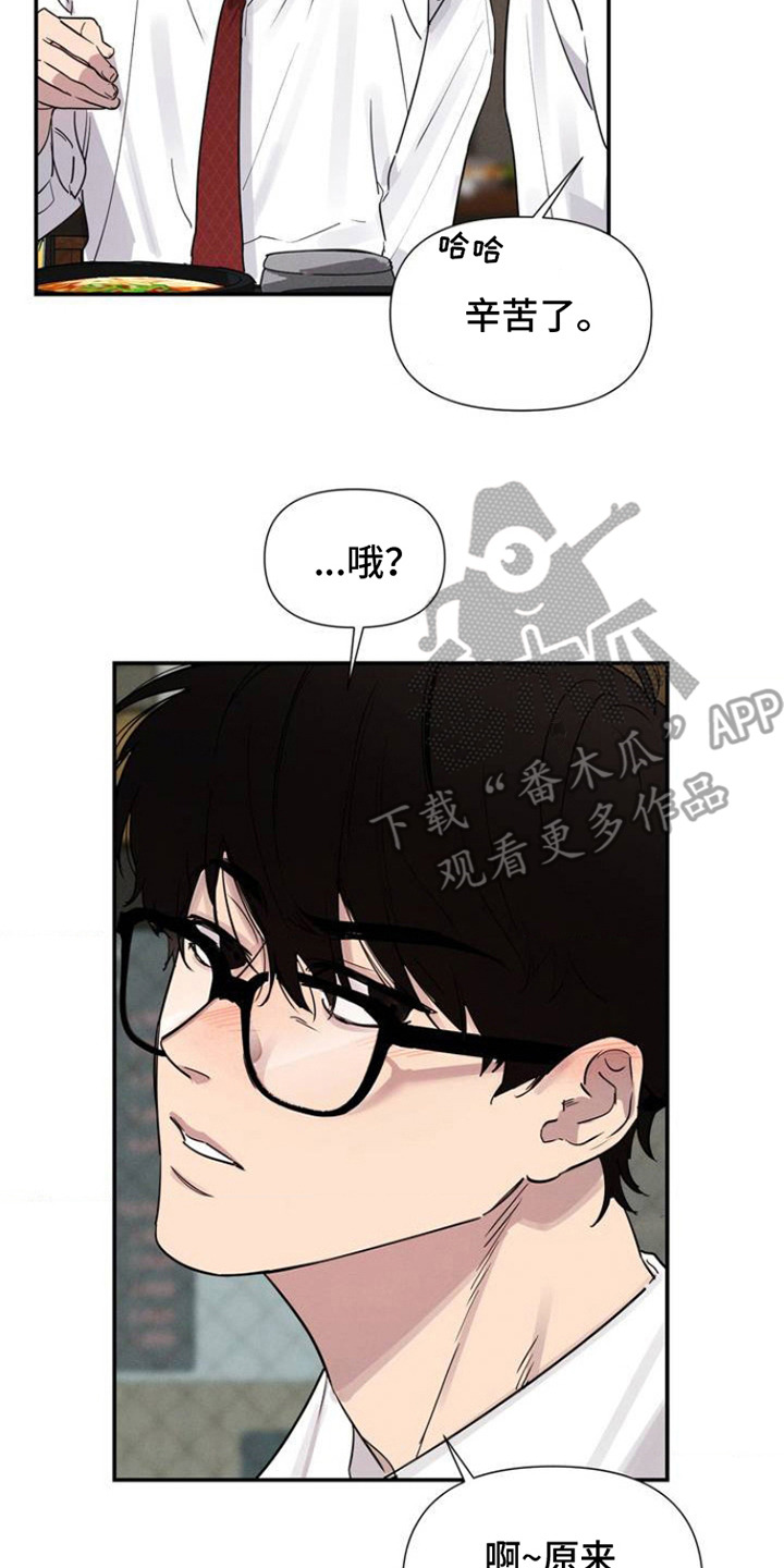 狗与酒漫画,第1话3图