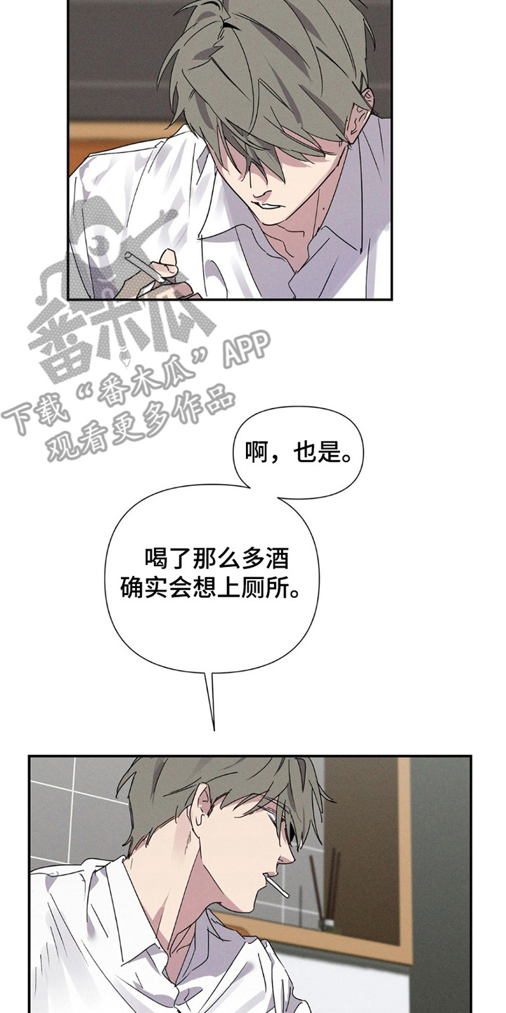 狗与酒漫画,第4话5图