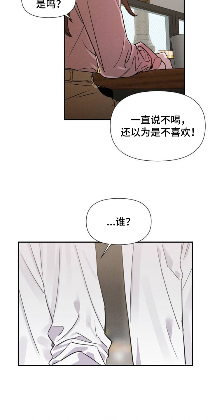 狗与酒漫画,第1话3图