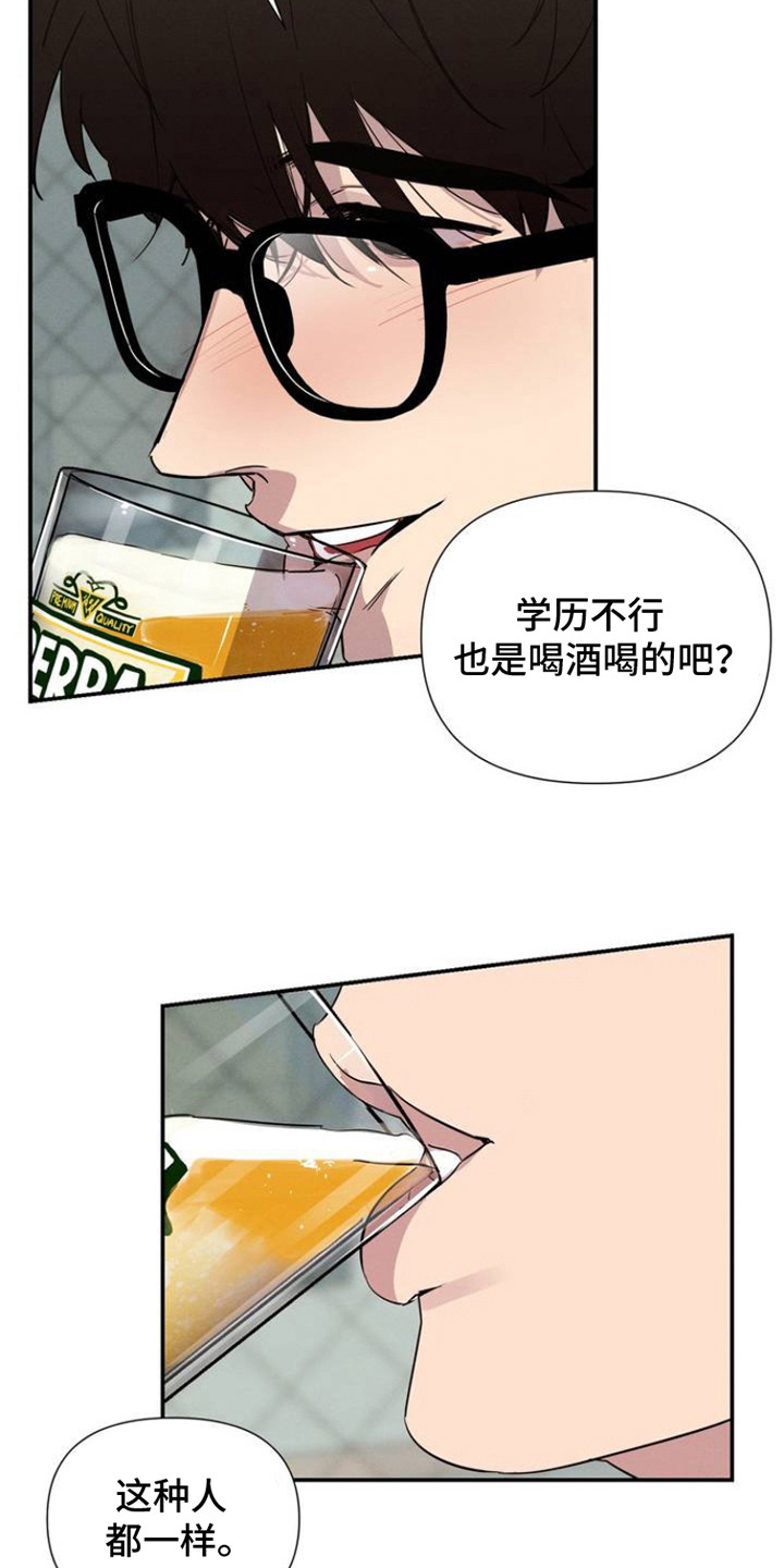 狗与酒漫画,第2话4图