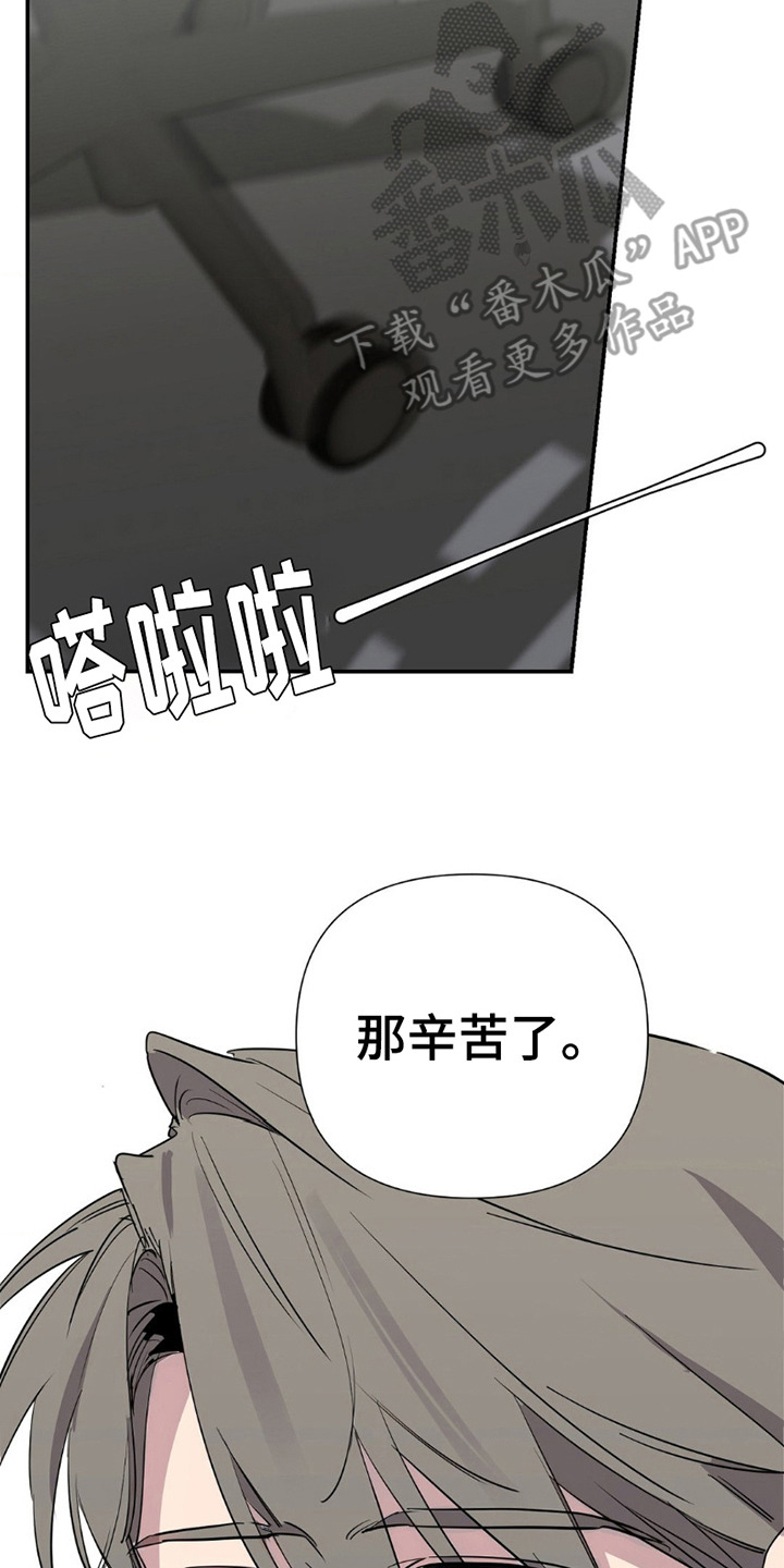 狗与酒漫画,第8话2图