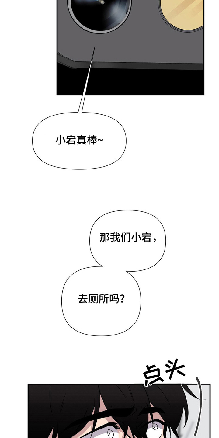 狗与酒漫画,第5话4图