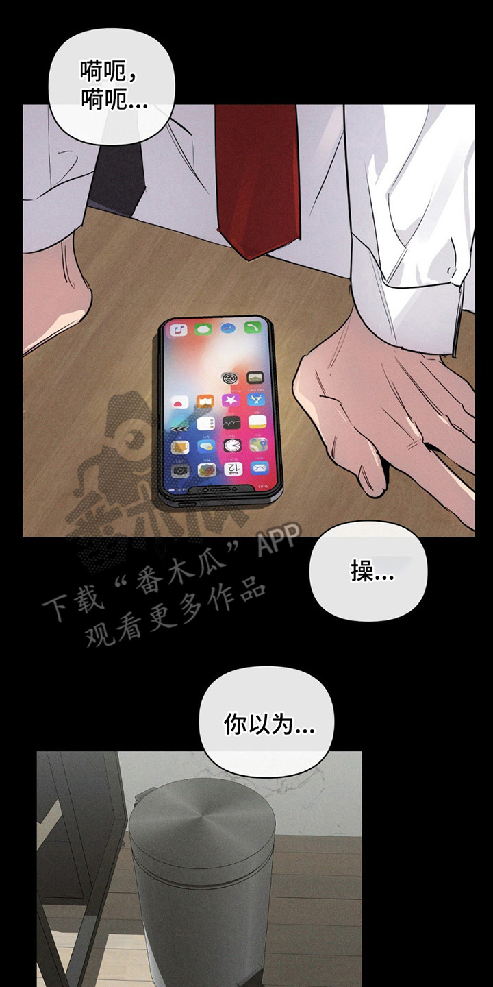 狗与酒漫画,第8话3图