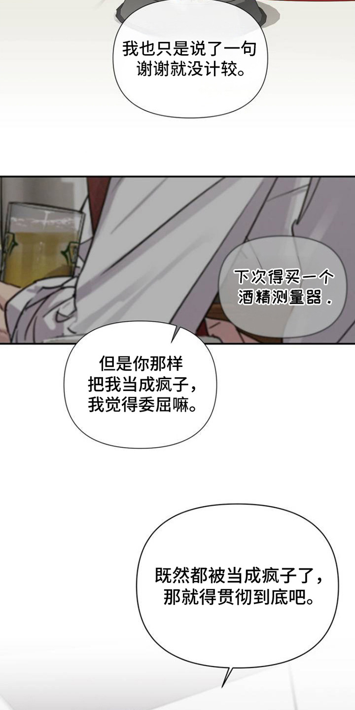 狗与酒漫画,第3话4图