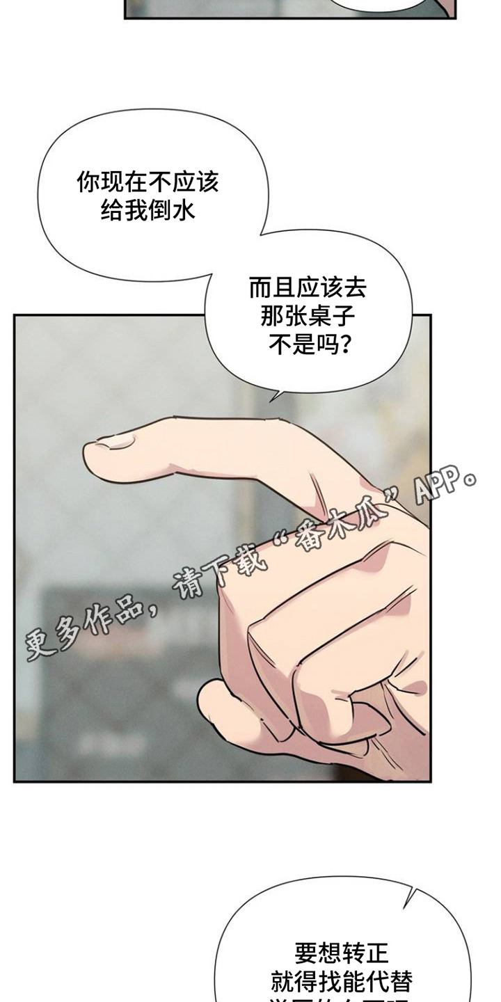 狗与酒漫画,第1话1图