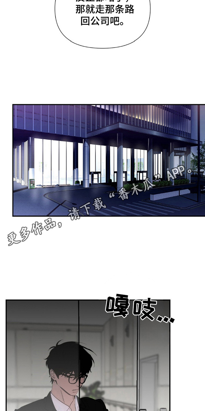 狗与酒漫画,第9话5图