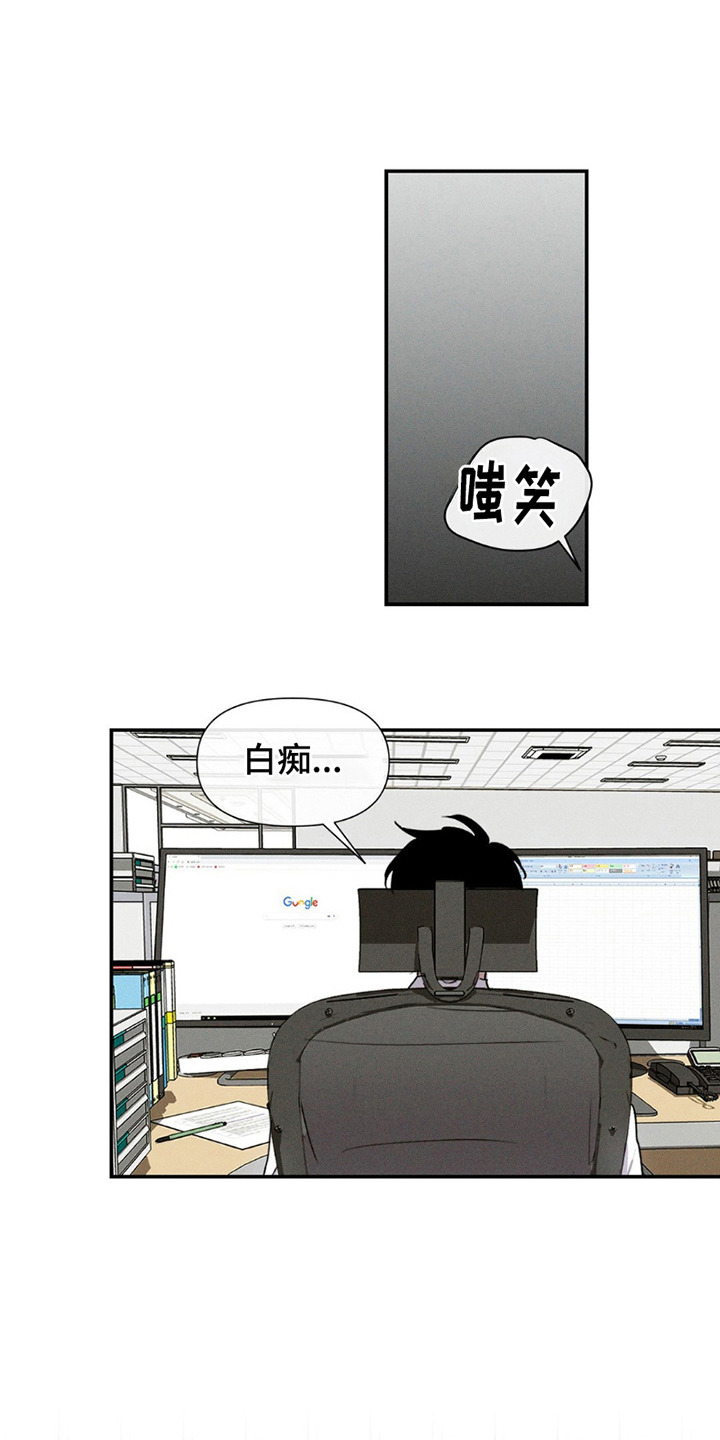 狗与酒漫画,第8话3图