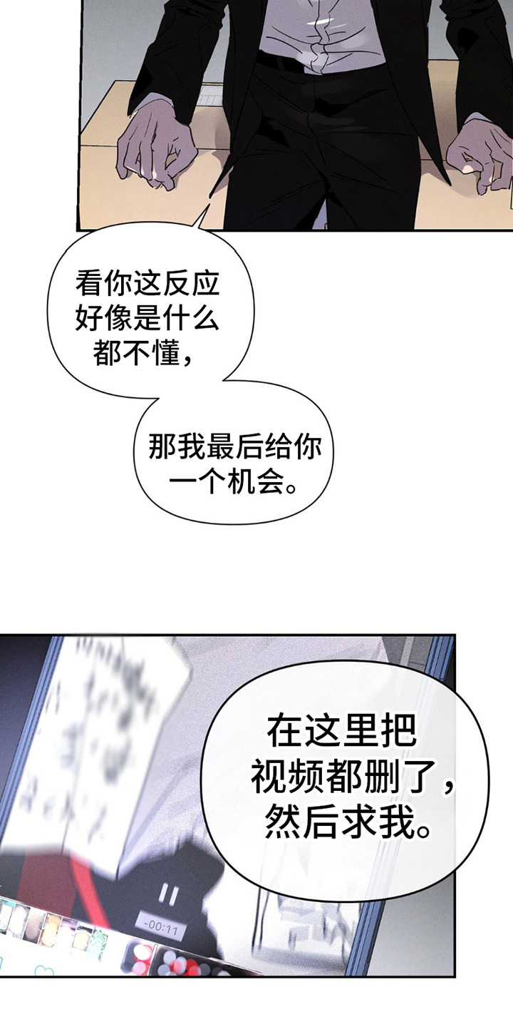 狗与酒漫画图片漫画,第10话3图