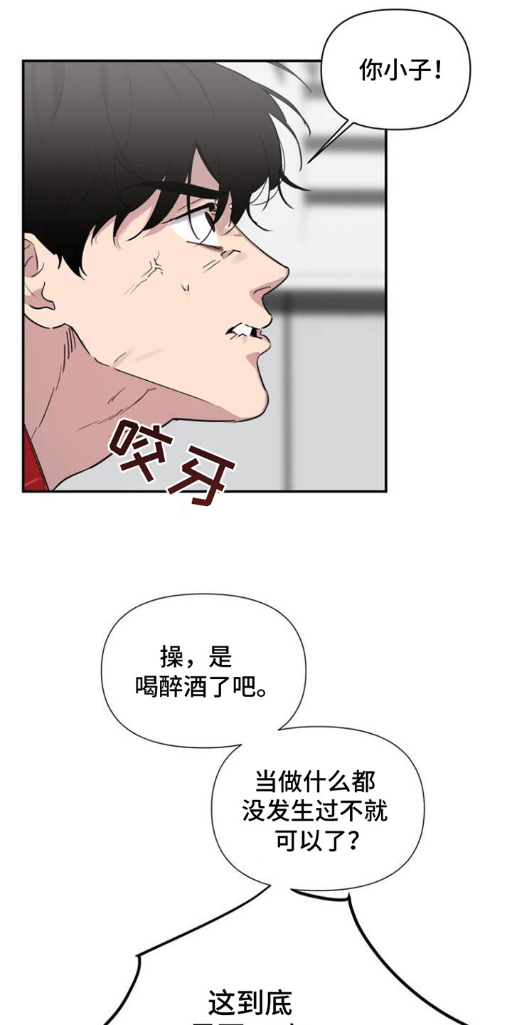 狗与酒漫画,第3话1图