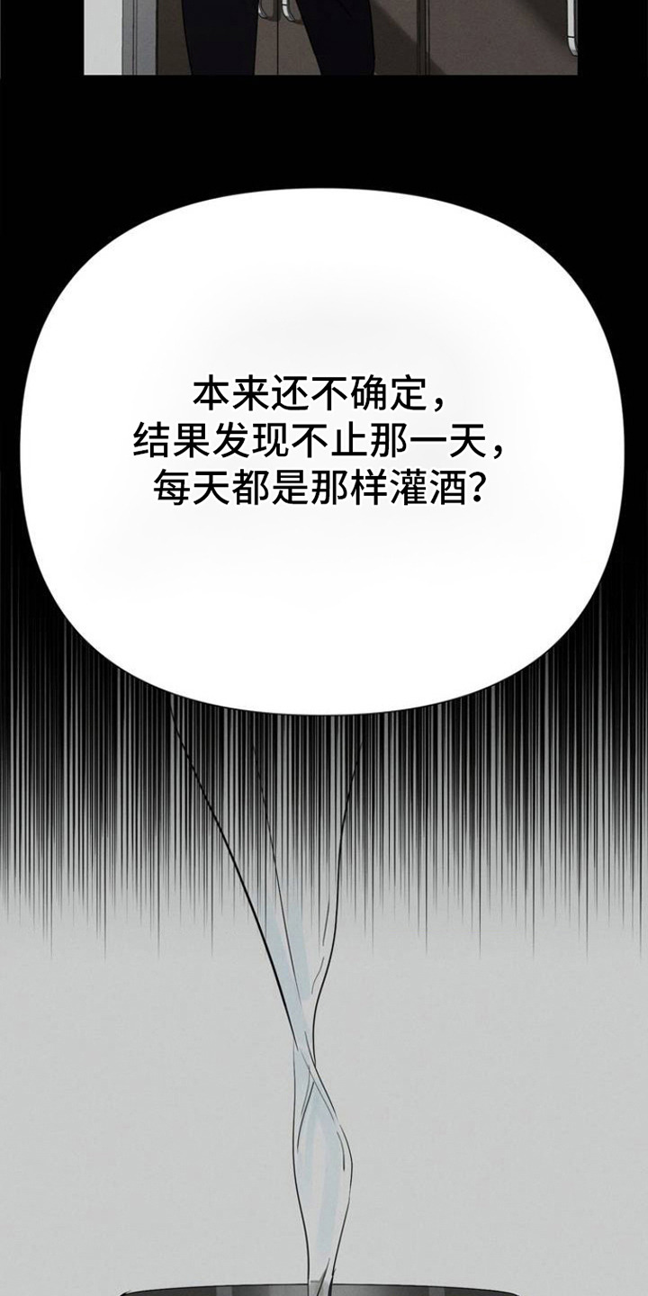 狗与酒漫画,第1话1图