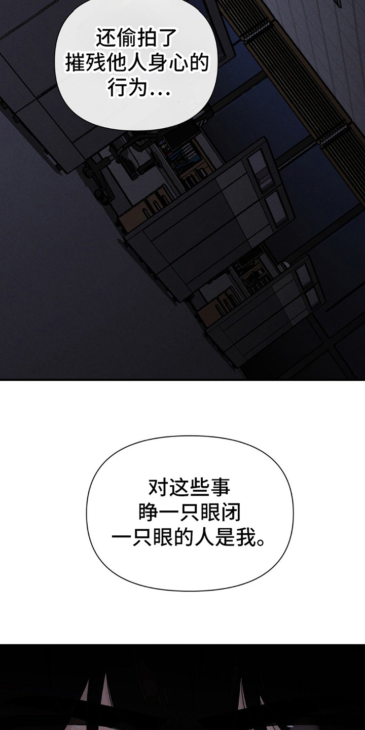 狗与酒漫画,第10话2图