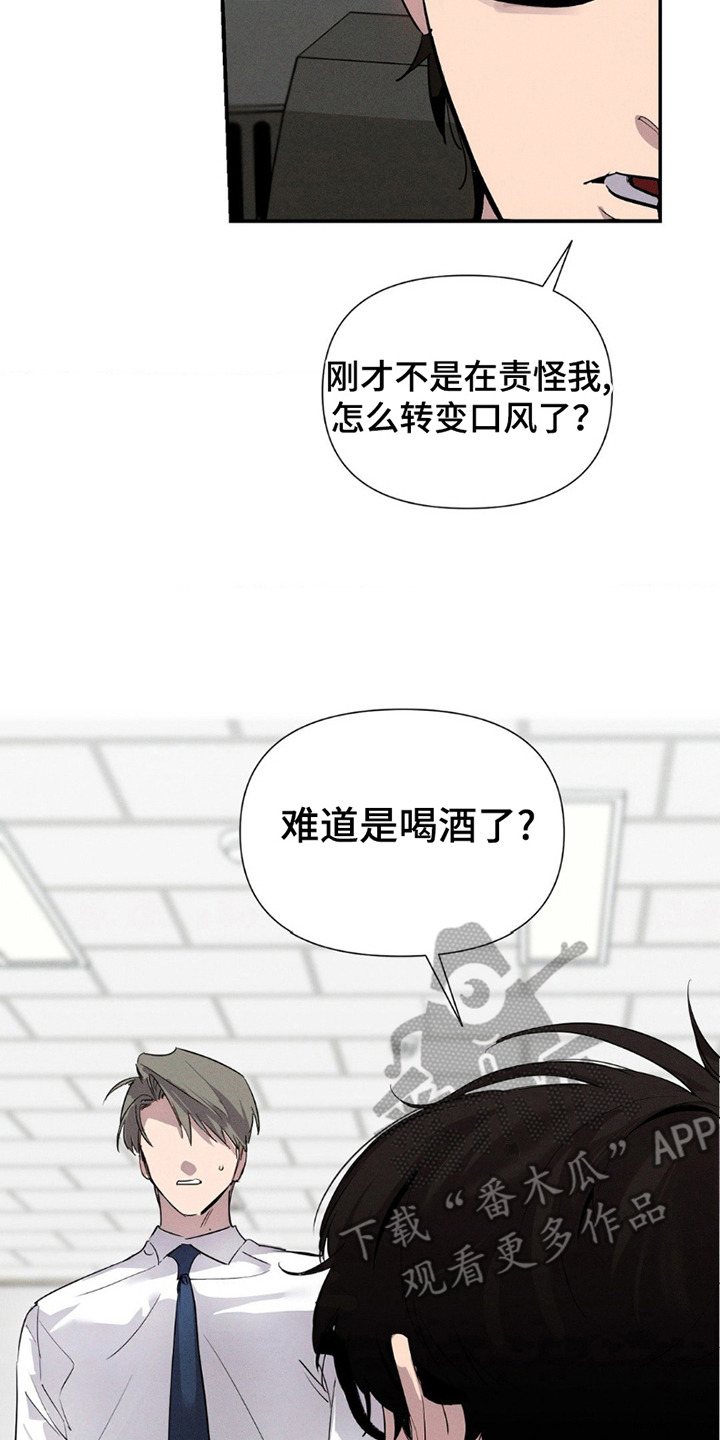 狗与酒漫画,第7话2图