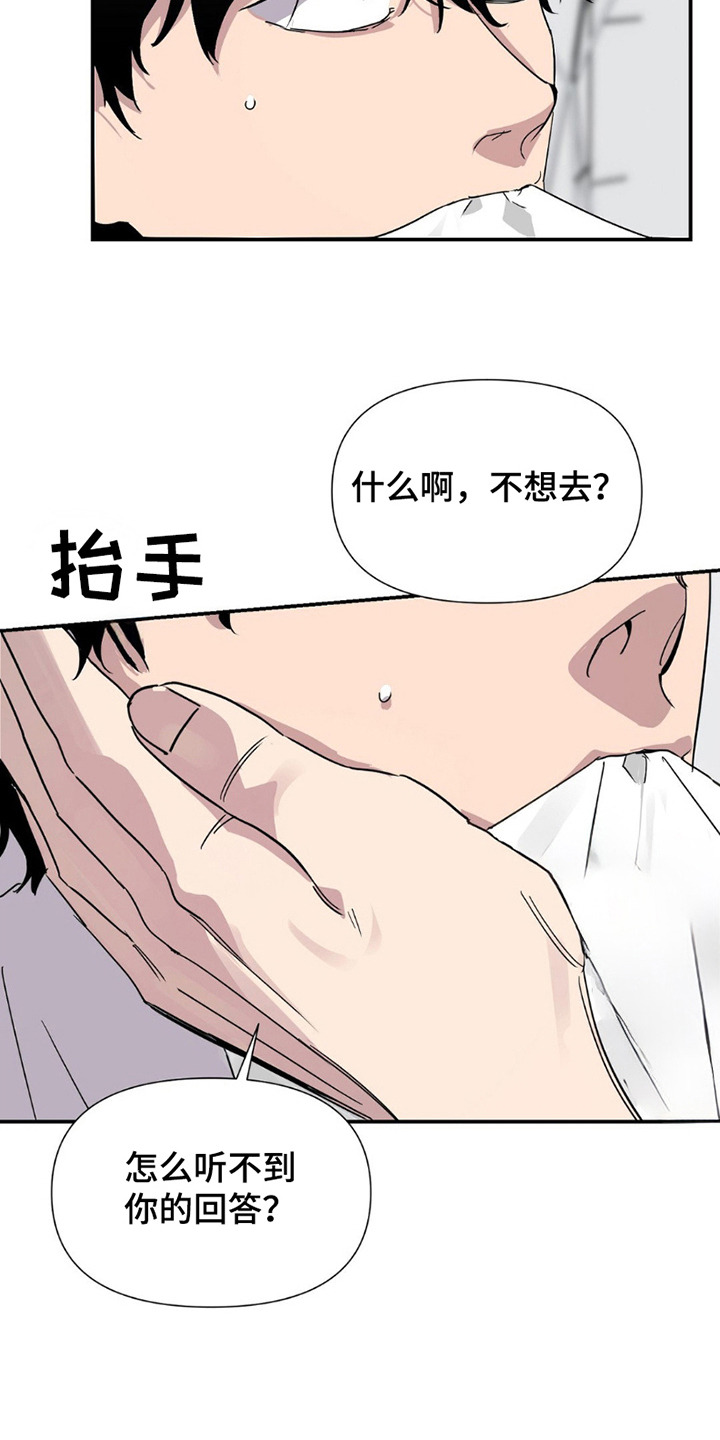 狗与酒漫画,第5话5图