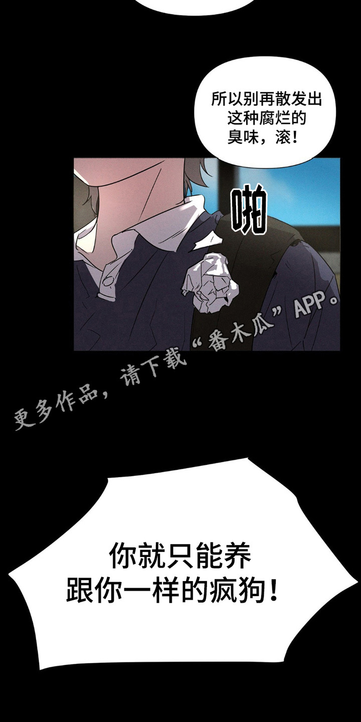 狗与酒漫画,第4话5图