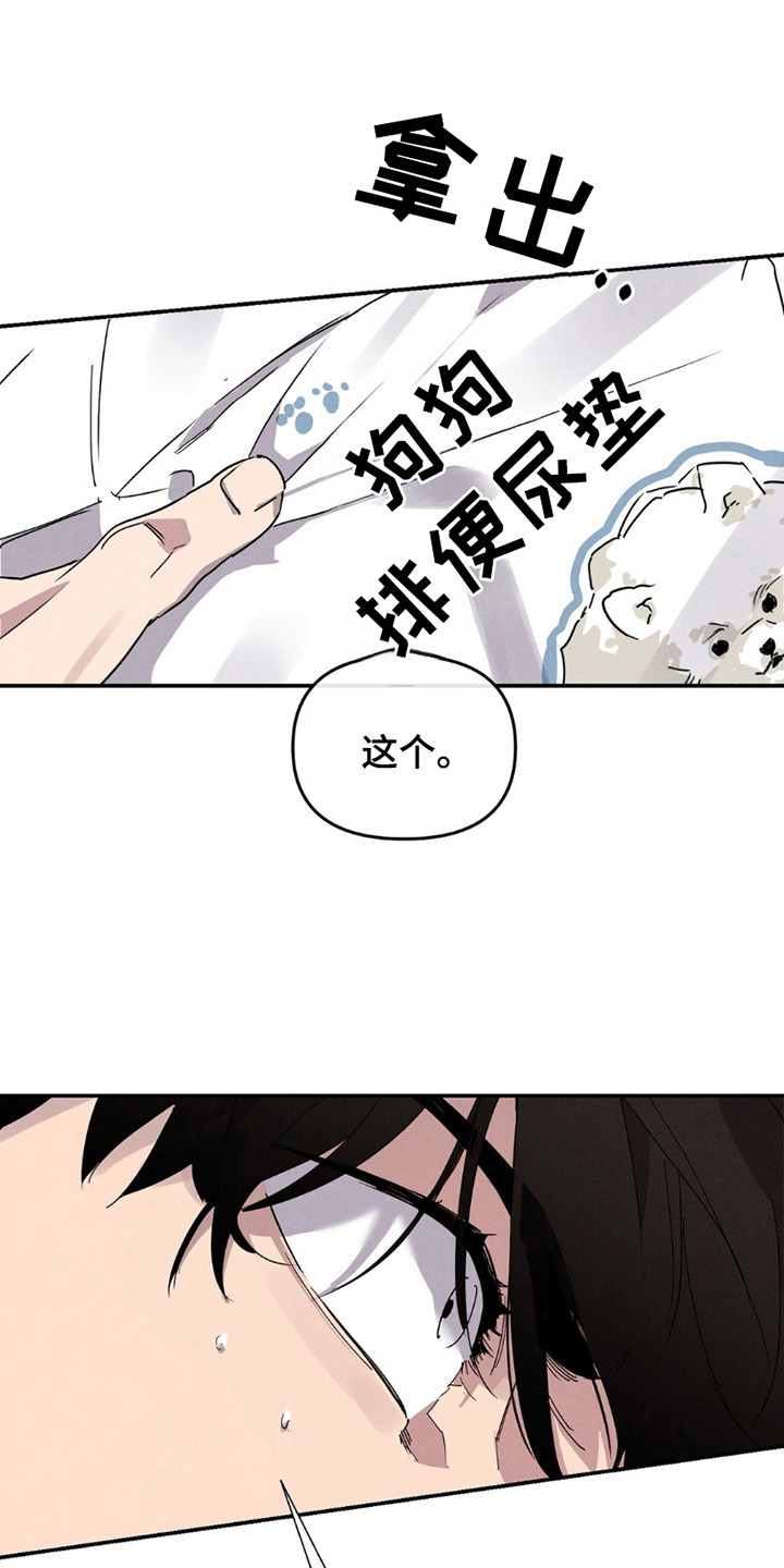 狗与酒漫画,第5话1图