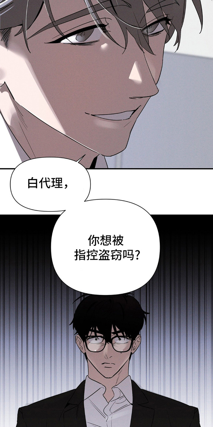 狗与酒漫画,第10话2图