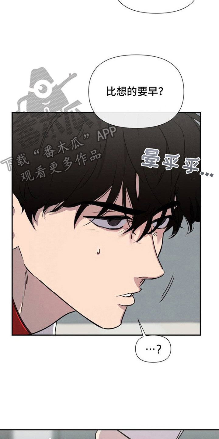 狗与酒漫画,第2话4图