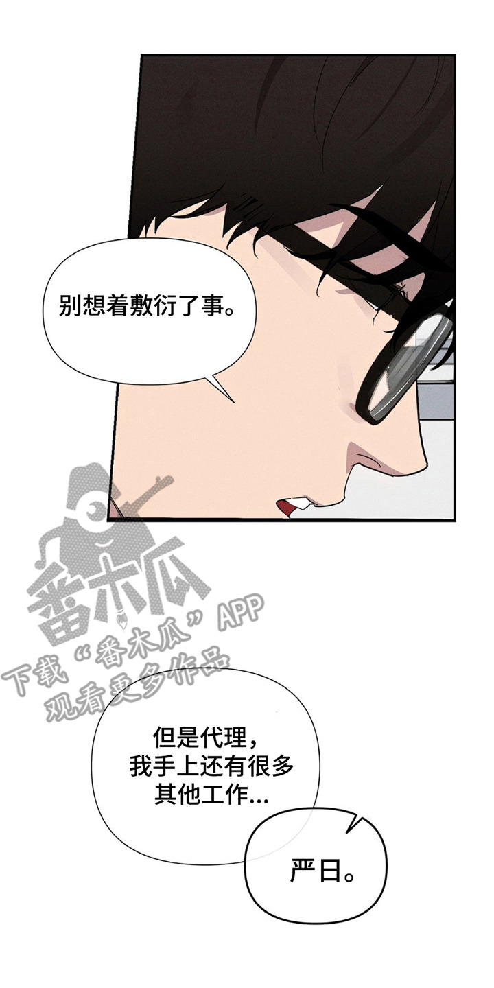 狗与酒漫画,第7话4图