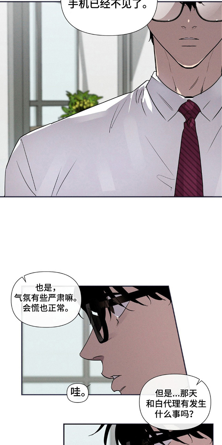 狗与酒漫画,第7话4图