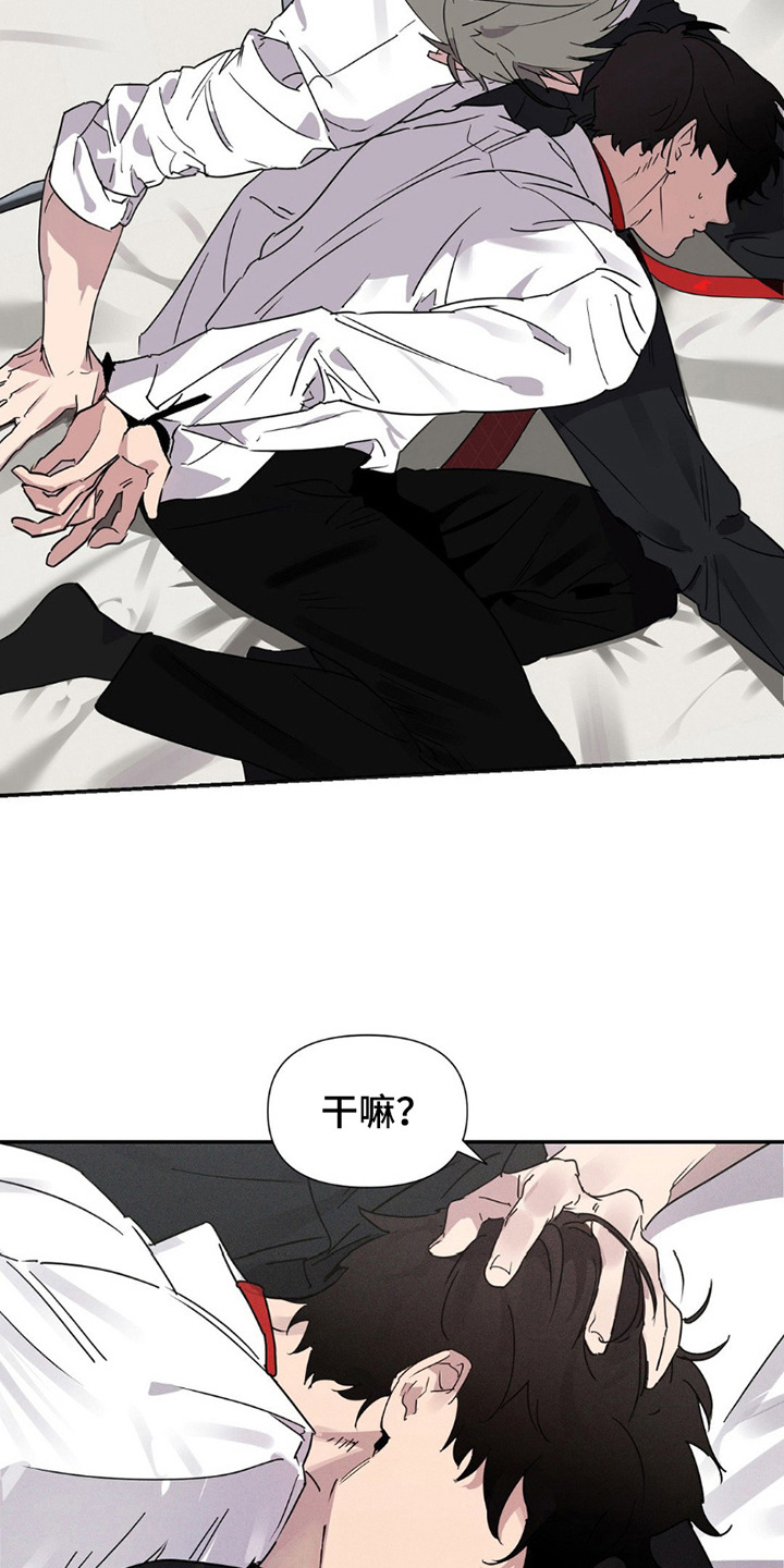 狗与酒漫画,第4话3图