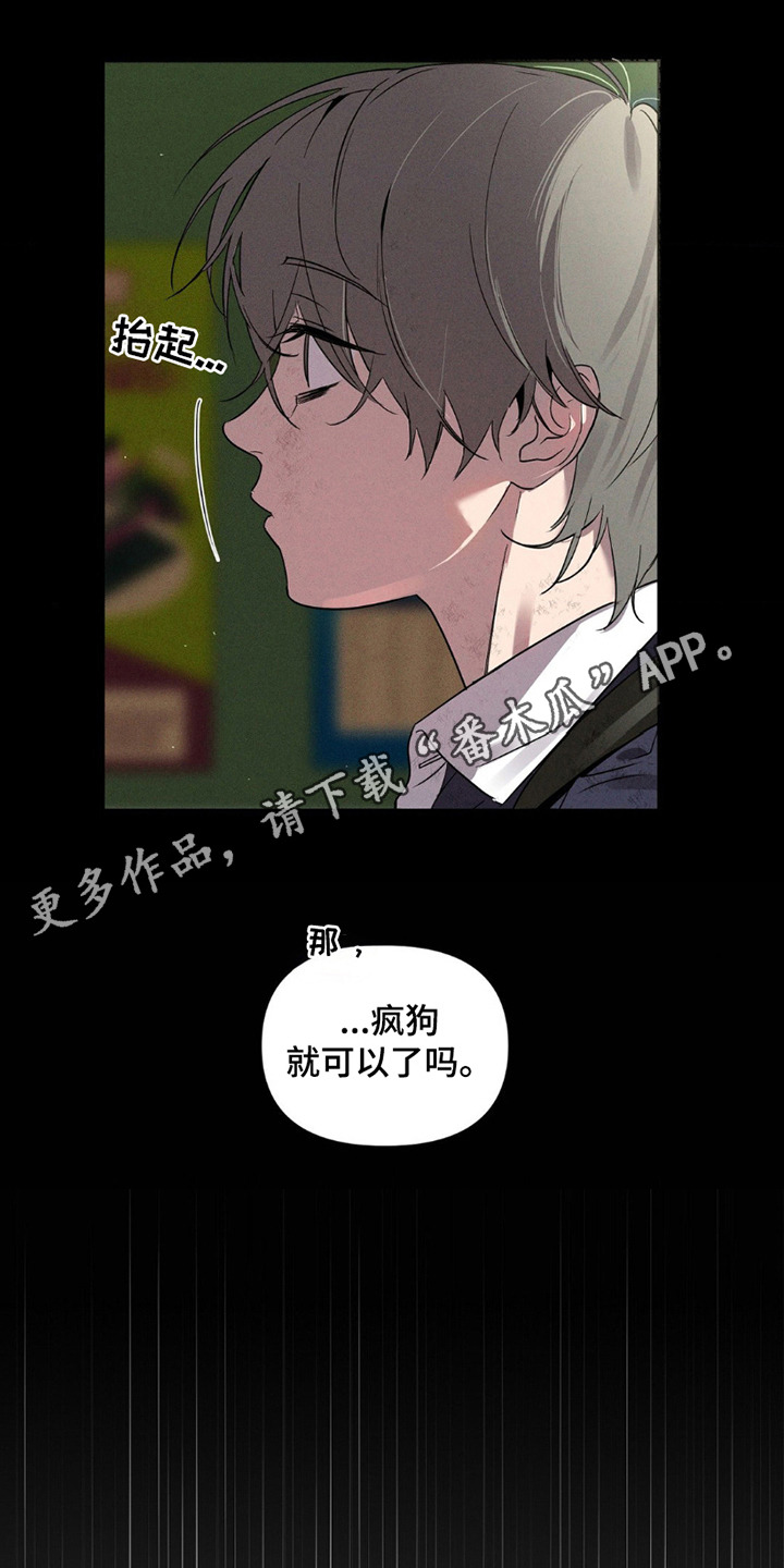 狗与酒漫画,第4话1图