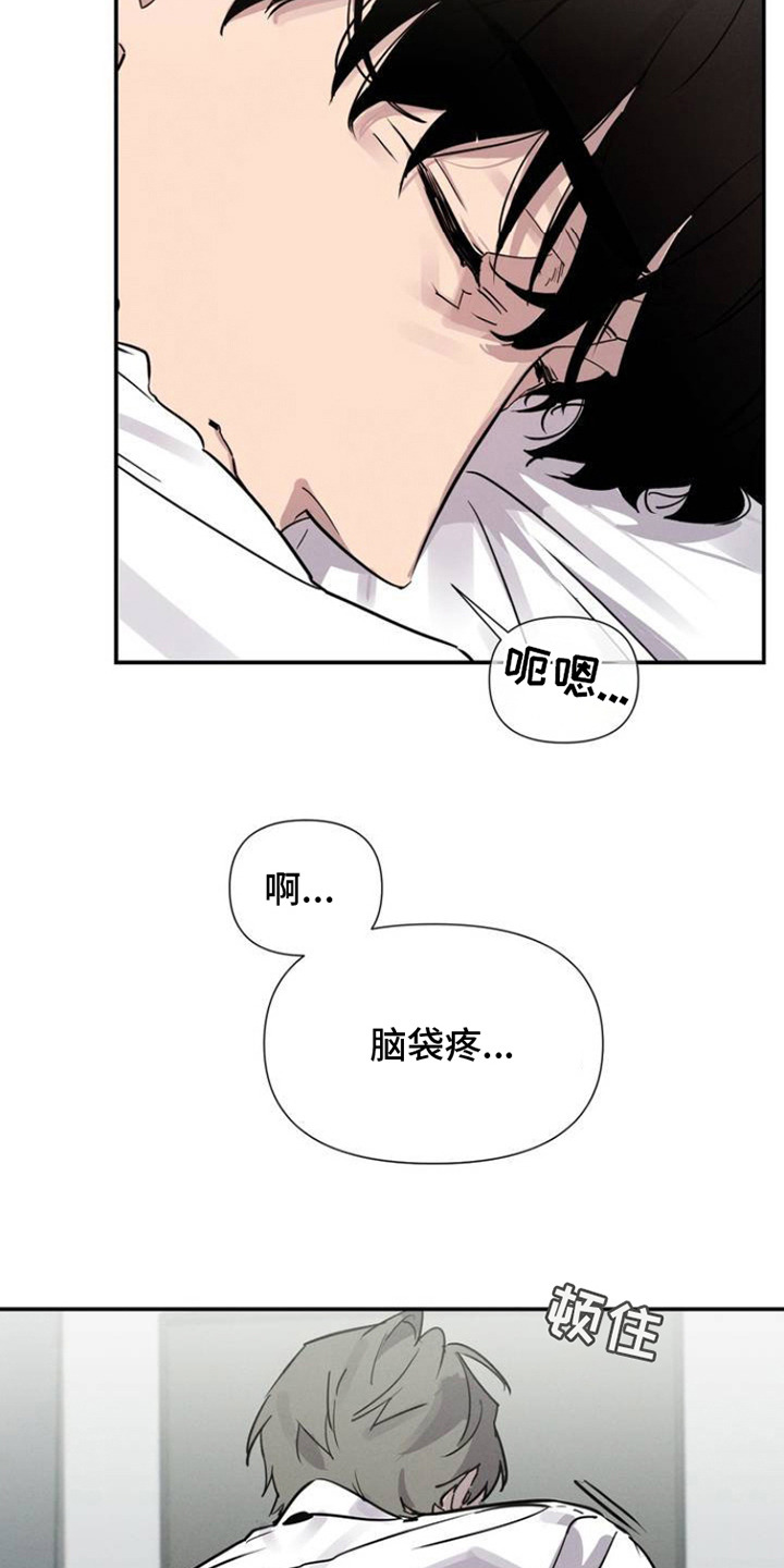 狗与酒漫画,第2话2图