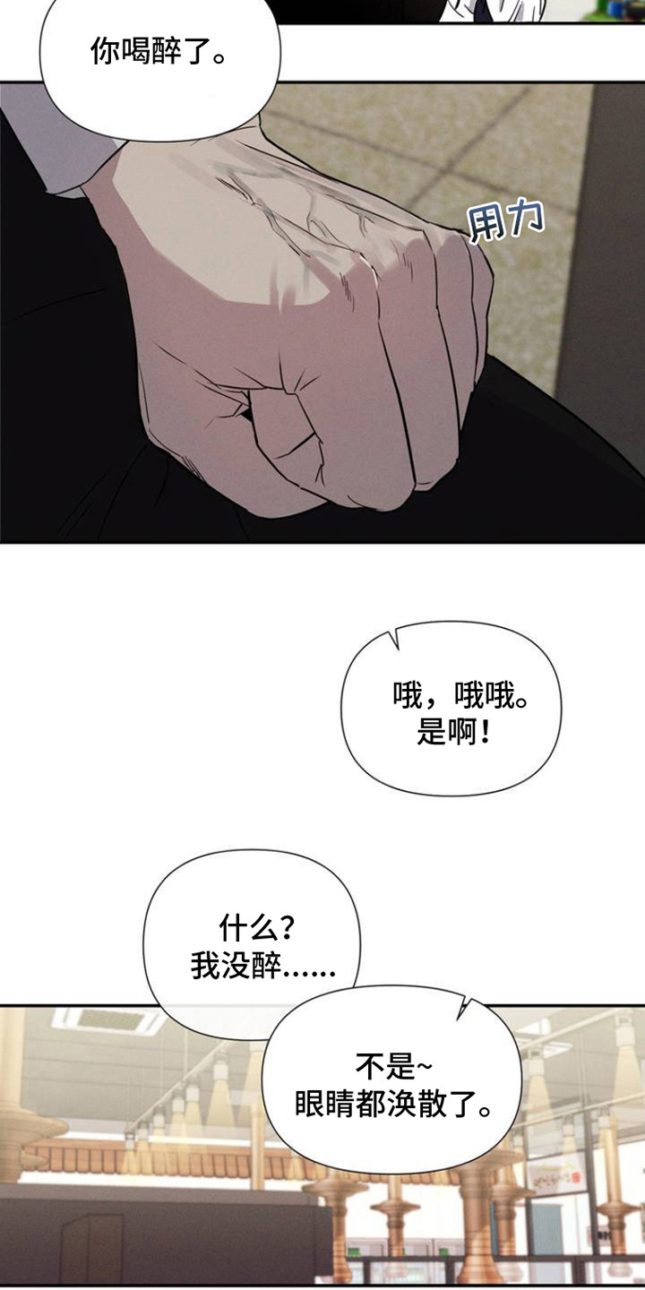 狗与酒漫画,第2话2图