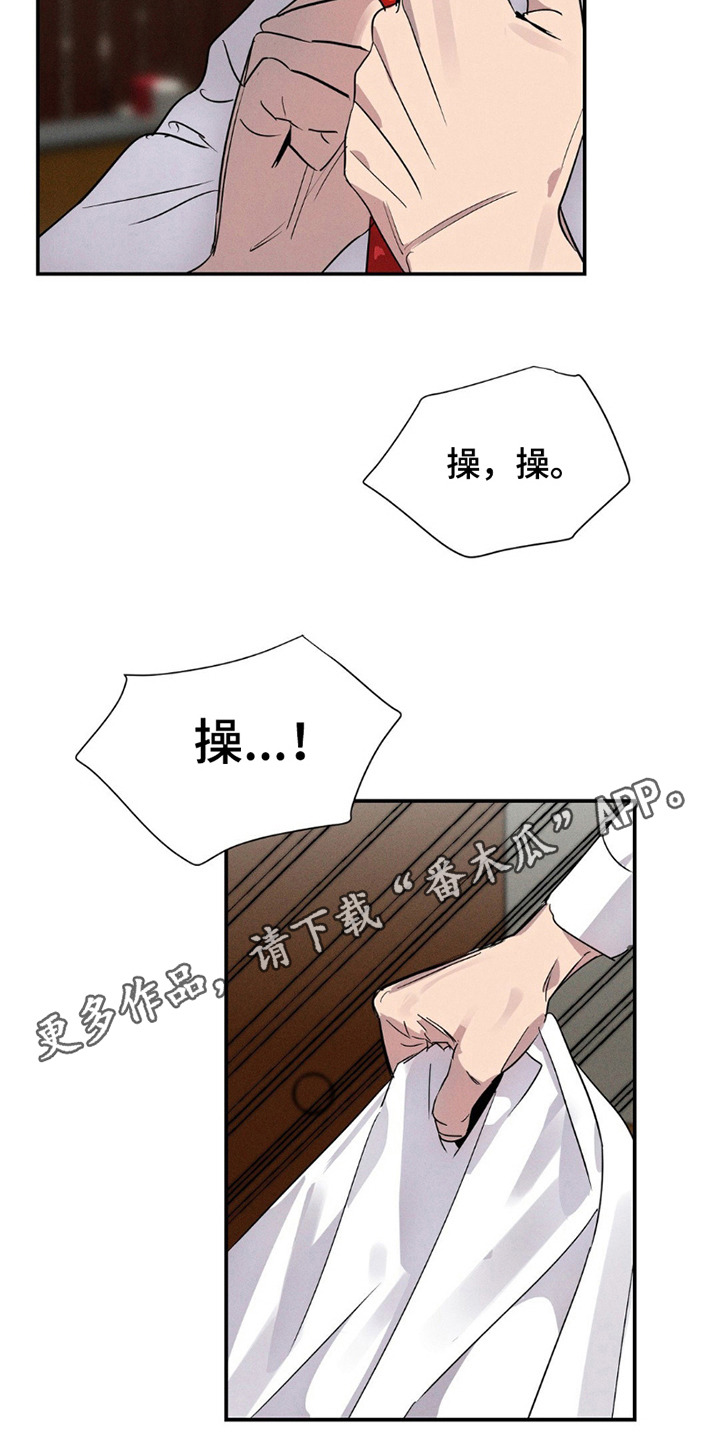 狗与酒漫画,第6话5图