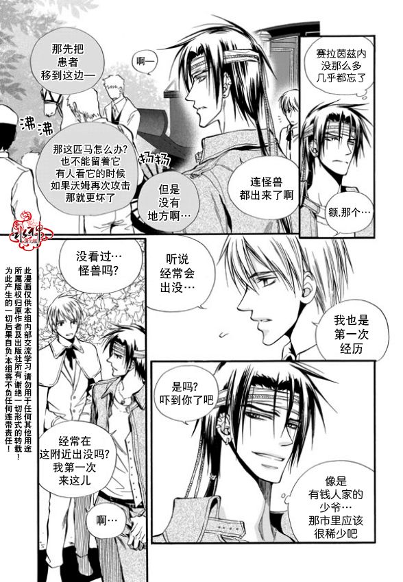 NEXIO漫画,第1话4图