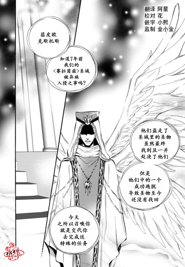 NEXIO漫画,第1话3图