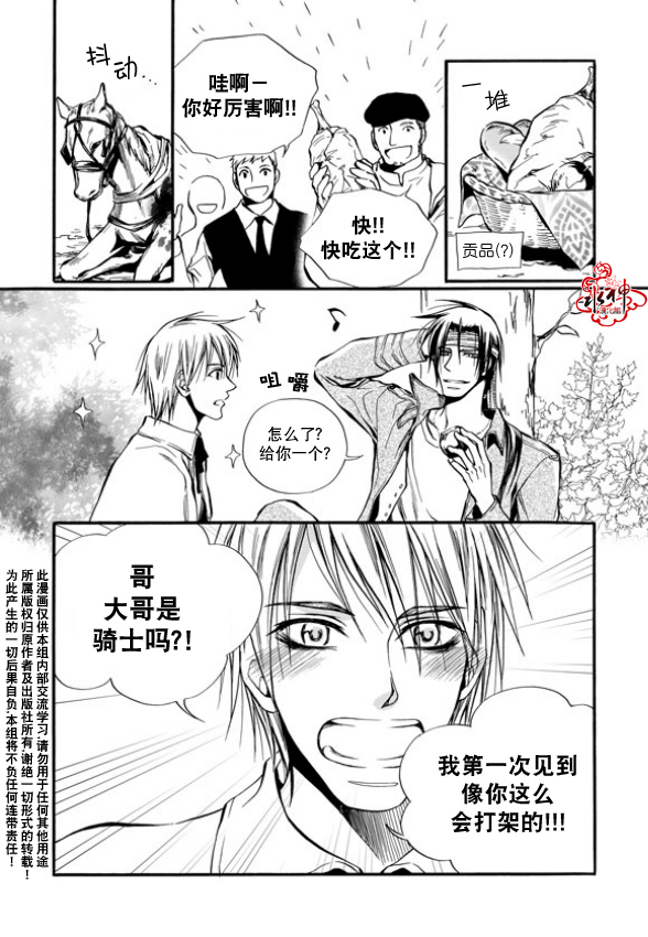 NEXIO漫画,第1话4图