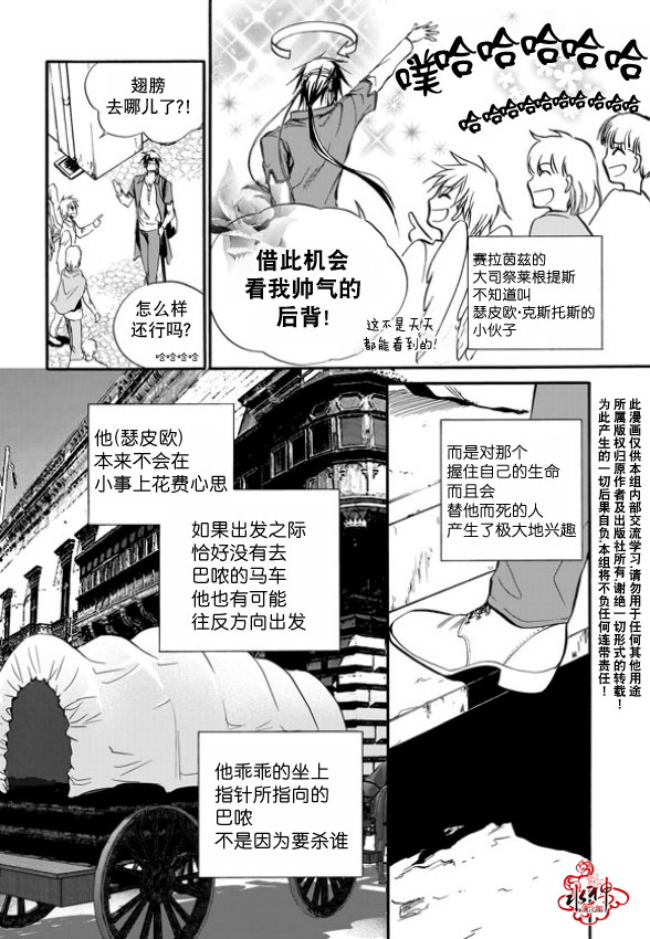 NEXIO漫画,第1话4图