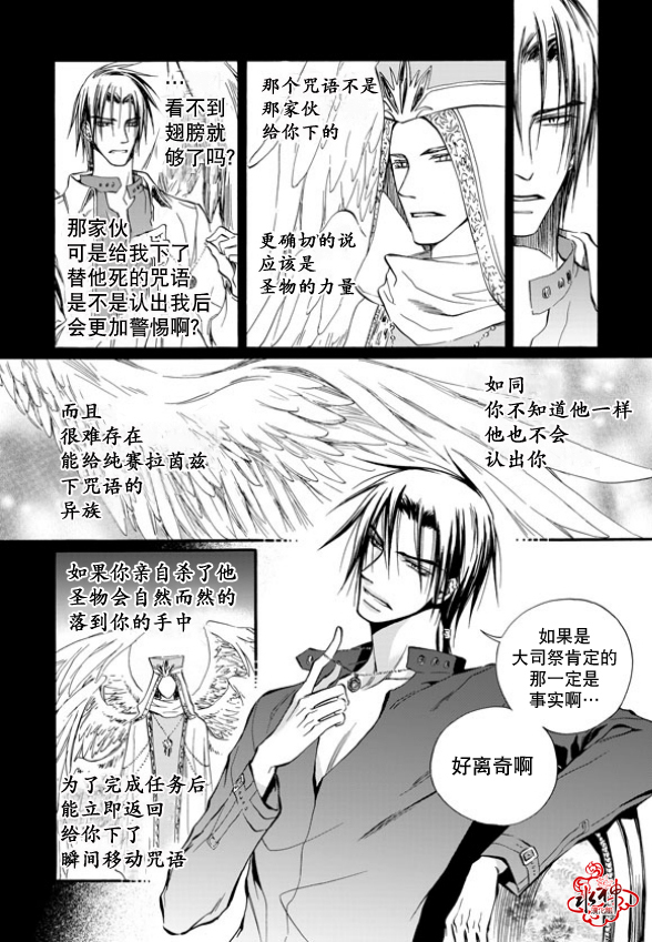 NEXIO漫画,第1话1图