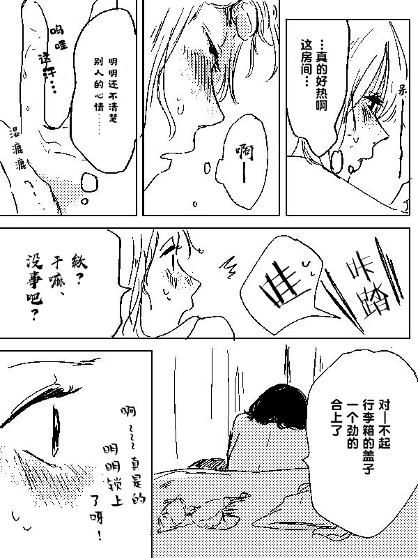 HENTAI漫画,第1话3图