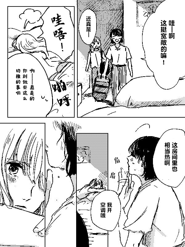 HENTAI漫画,第1话1图