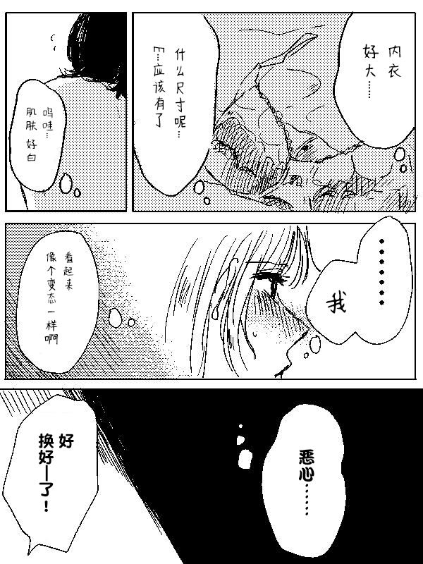 HENTAI漫画,第1话4图