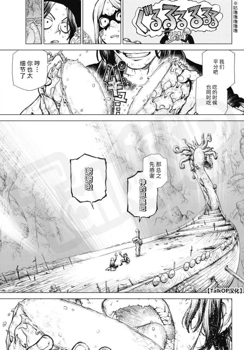 海贼王 艾斯漫画,第1话2图