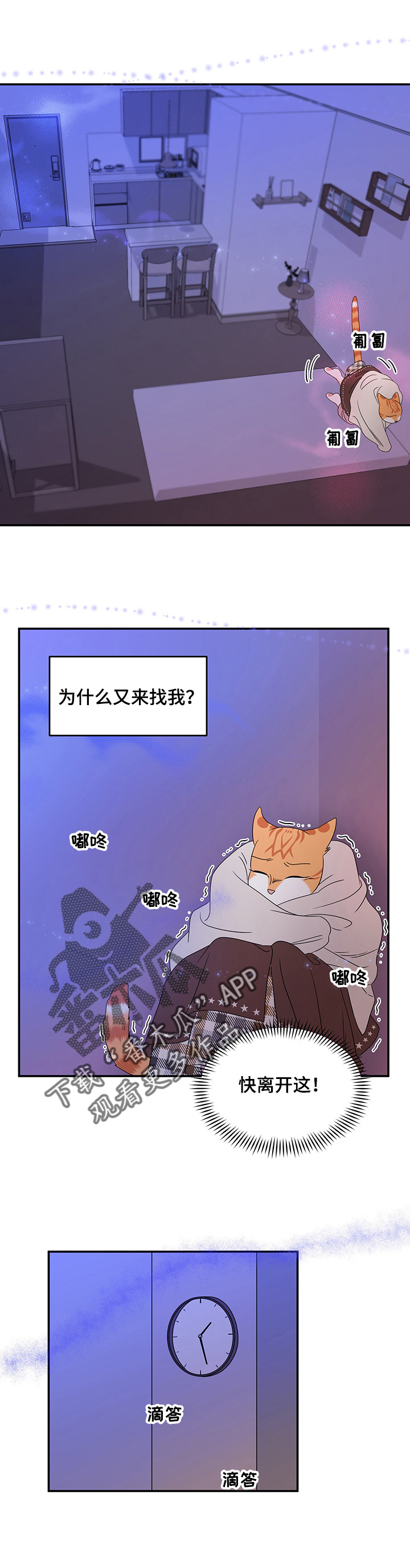 灵猫欧米伽漫画画涯在线观看漫画,第7章：又来3图