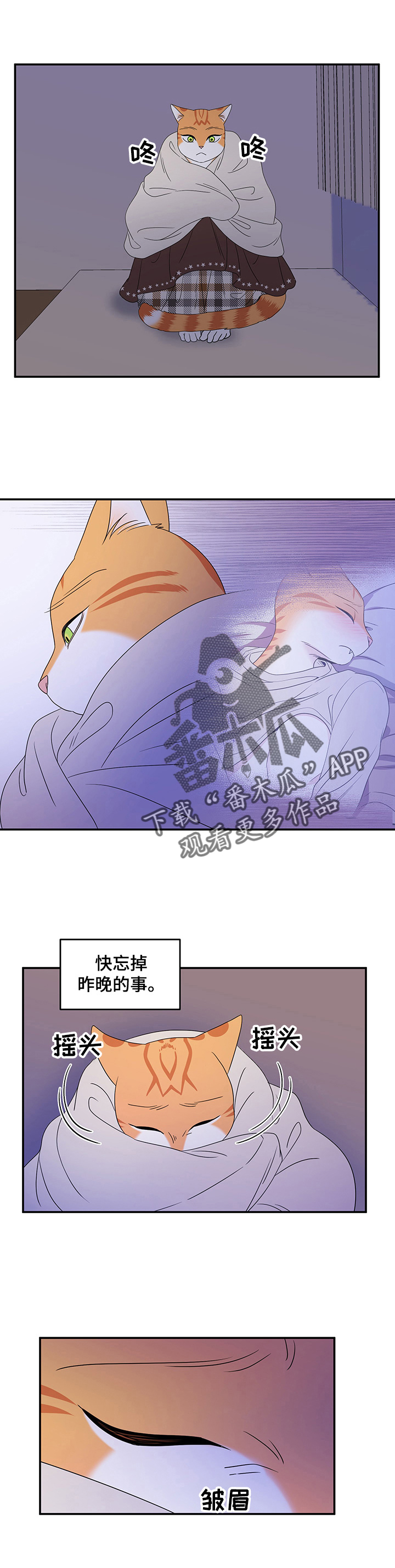 灵猫欧米伽漫画画涯在线观看漫画,第7章：又来1图