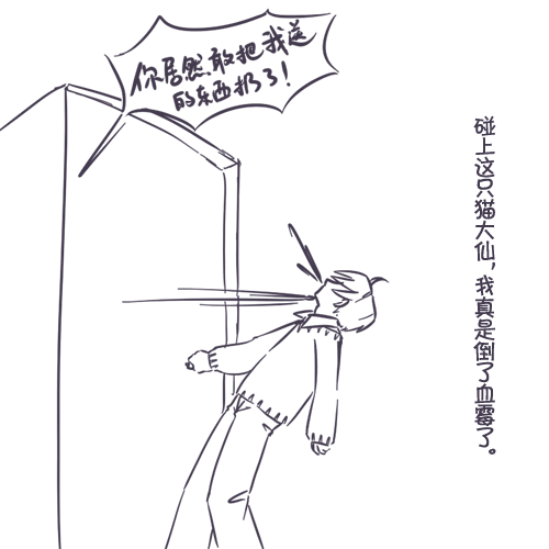 传说都是不可信的漫画,第1卷3图