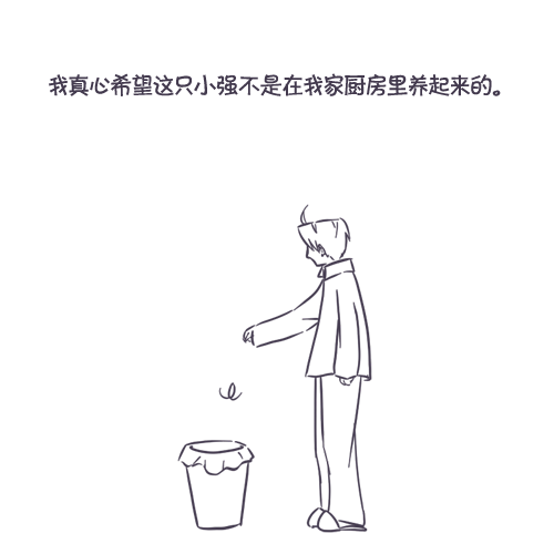 传说都是不可信的漫画,第1卷1图