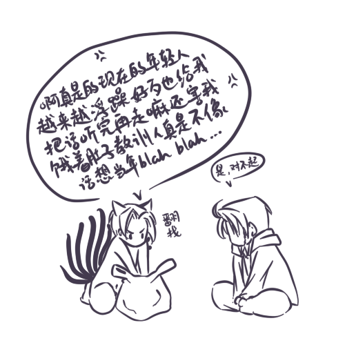 传说都是不可信的漫画,第1卷4图