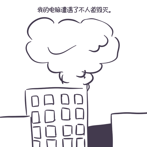 传说都是不可信的漫画,第1卷2图