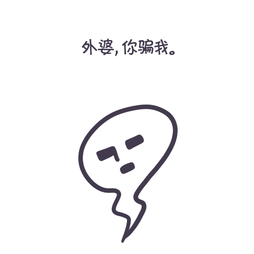 传说都是不可信的漫画,第1卷2图